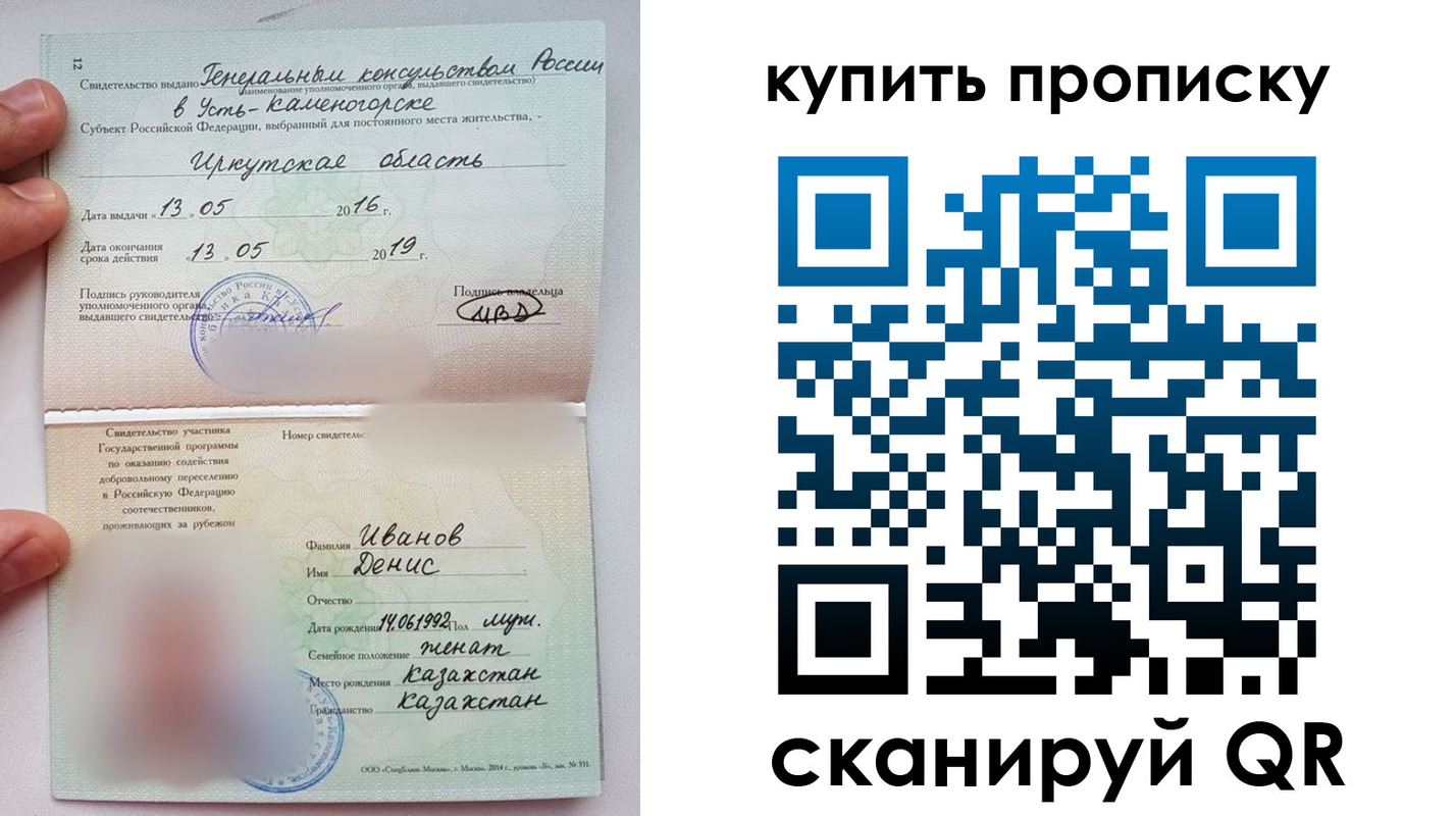 прописка для военкомата в Каменск-Шахтинском