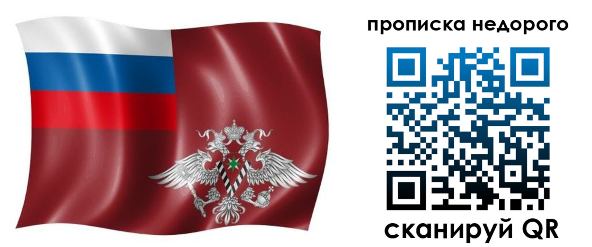временная регистрация в квартире в Каменск-Шахтинском