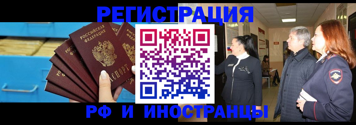 прописка в Каменск-Шахтинском