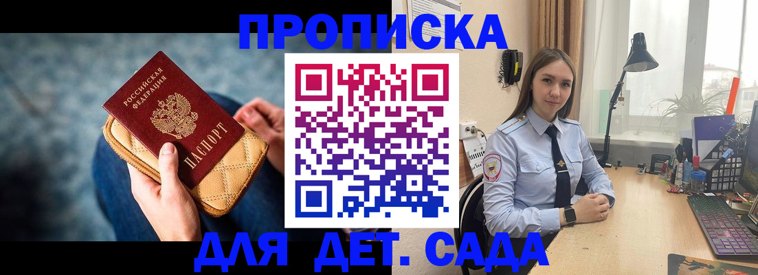 временная регистрация купить в Каменск-Шахтинском