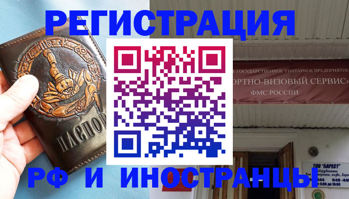 прописка поиск в Каменск-Шахтинском