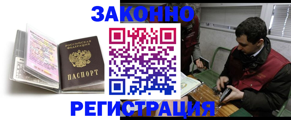 временная регистрация для школы в Каменск-Шахтинском