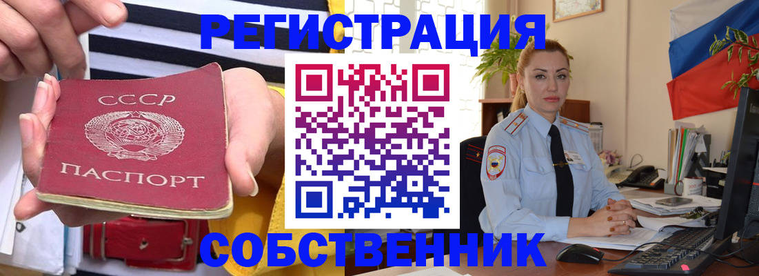 временная регистрация поиск в Каменск-Шахтинском