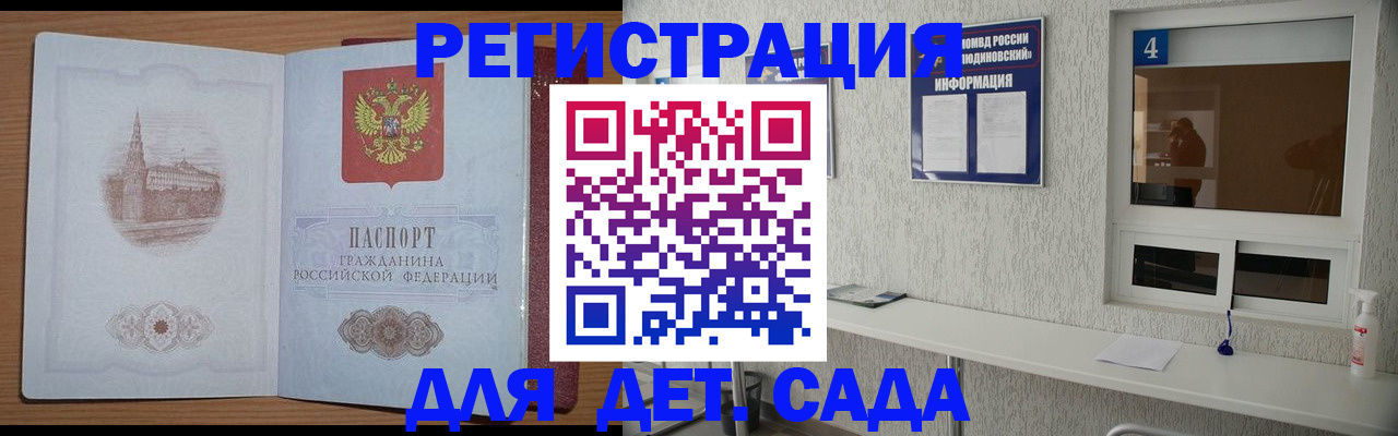 прописка от собственника в Каменск-Шахтинском